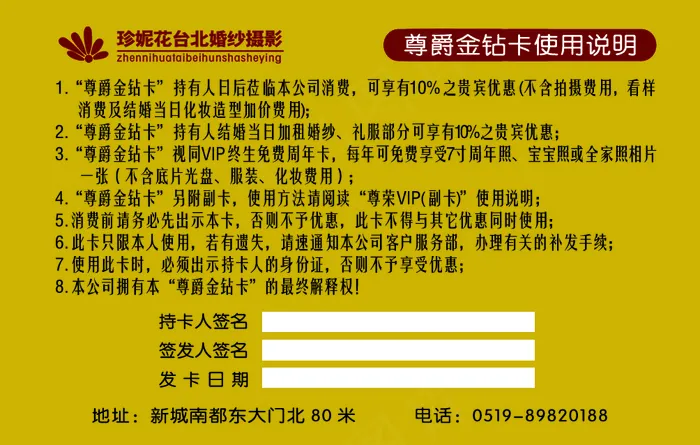 尊荣副卡(1004X638(DPI:300))psd模版下载