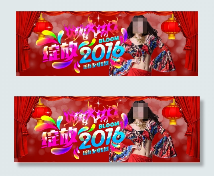 绽放2016年狂嗨海报psd模版下载