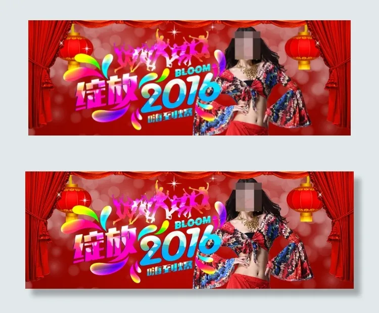 绽放2016年狂嗨海报psd模版下载