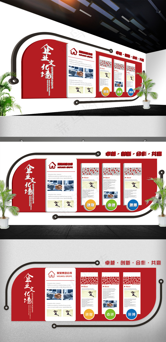 2018年红色企业文化墙立体展板免...