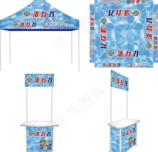 活力28帐篷 促销台图片
