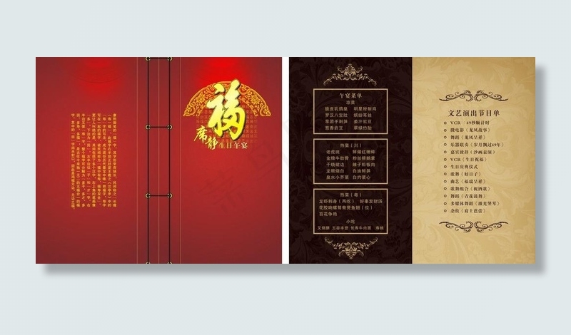 节目单图片cdr矢量模版下载