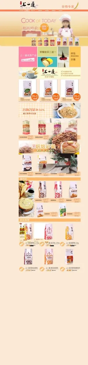 新品特卖惠PSD分层素材图片