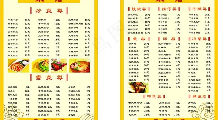 菜单图片cdr矢量模版下载