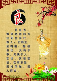 校园文化 良图片