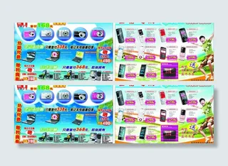 手机 相机 电脑 宣传单图片