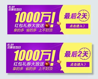 红包礼券大放送