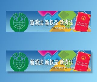 315活动 海报图片