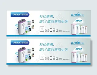 海陆通Y202充电宝灯片