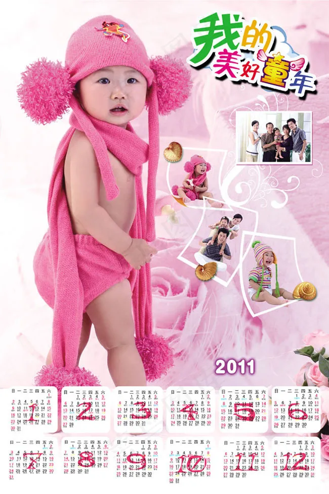 2011年童年宝贝挂历模板(3150X4724(DPI:100))psd模版下载