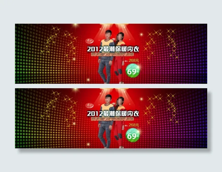 淘宝情侣装促销海报psd模版下载