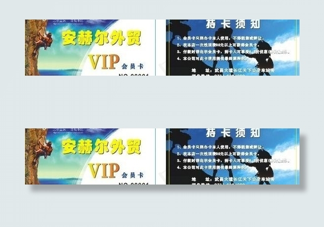 vip会员卡图片cdr矢量模版下载