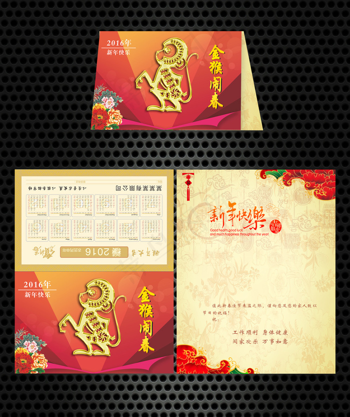 新年贺卡新春贺卡春节贺卡(210X297)cdr矢量模版下载