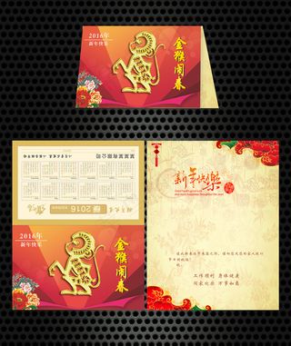 新年贺卡新春贺卡春节贺卡