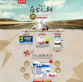 化妆品祛痘首页