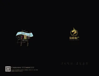 最贵房产画册PSD分层素材