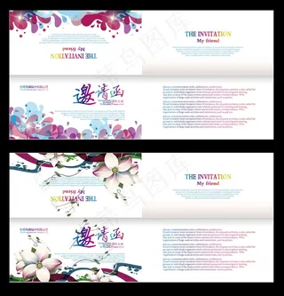 简洁商务邀请函