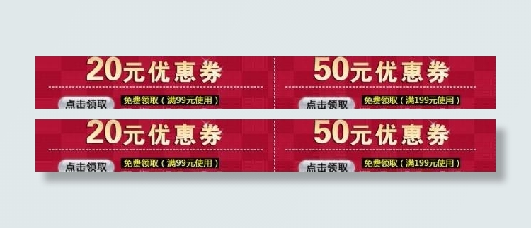 优惠券图片psd模版下载