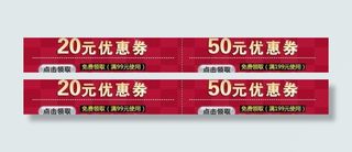 优惠券图片