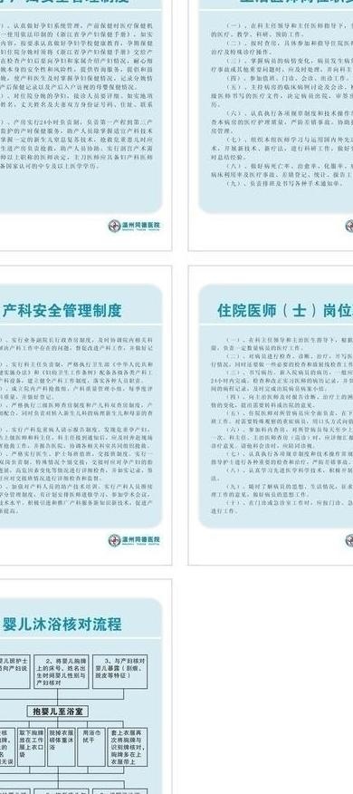 医院产科制度牌图片cdr矢量模版下载