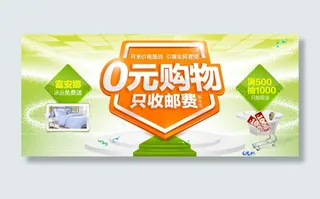 清新绿色盾牌安全购物促销焦点图图片