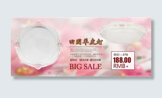 淘宝轮播直通车吸顶灯饰海报粉红背景...