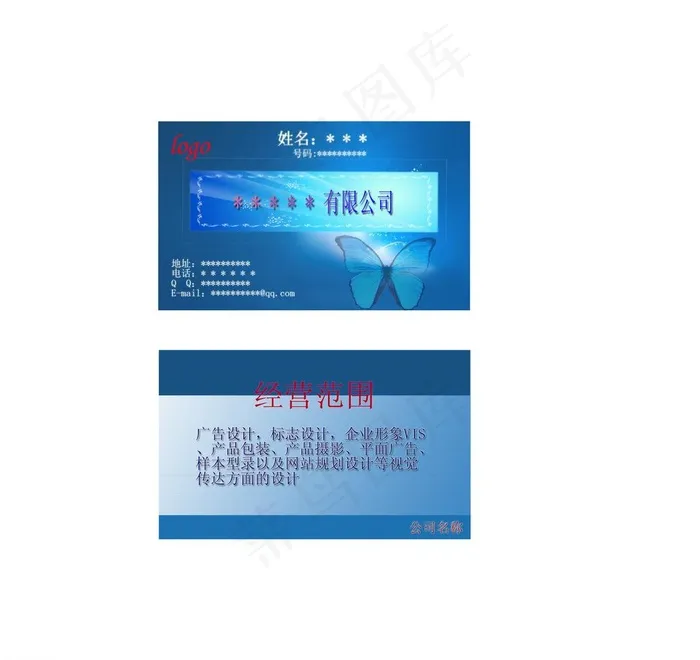名片 休闲名片图片psd模版下载