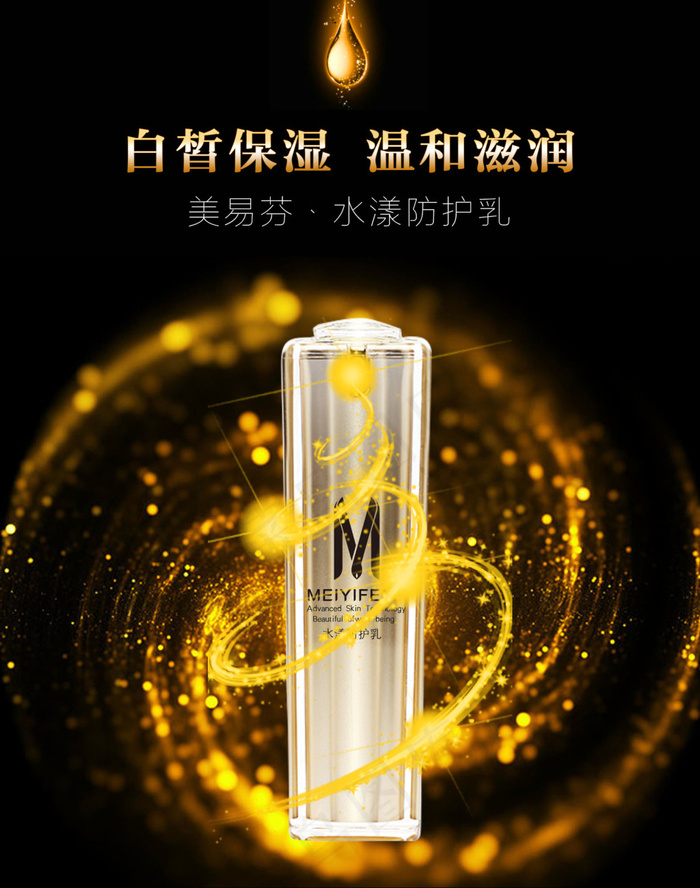 金色背景psd模版下载