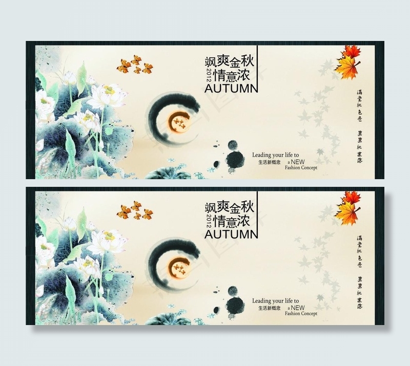 飒爽金秋图片