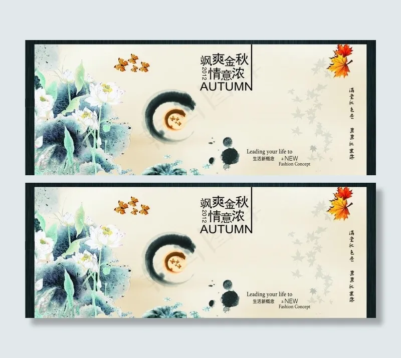 飒爽金秋图片(210X297)cdr矢量模版下载