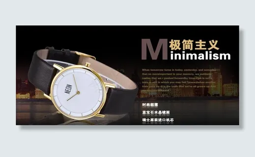 手表海报图片