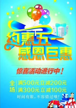 五一劳动节