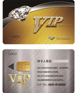 会员卡名片模板图片