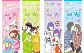 卡通情人素材图片