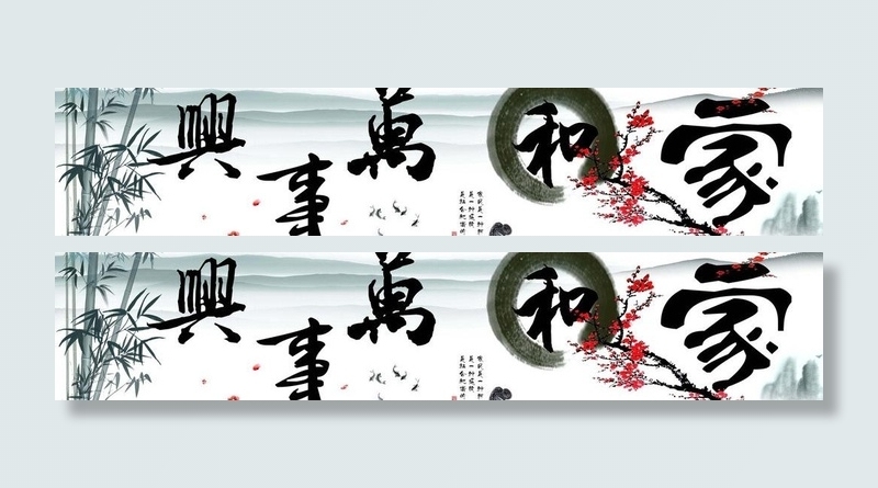 中国风无框画图片