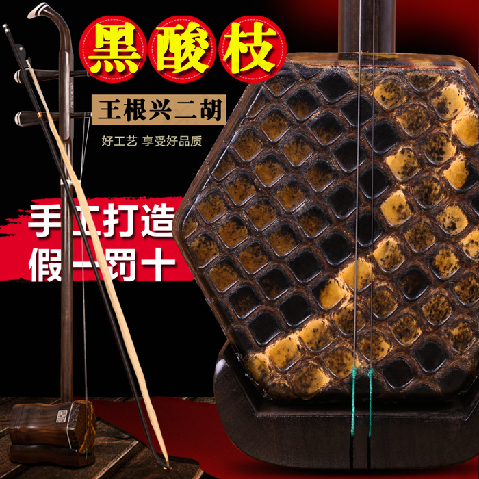 二胡乐器直通车psd模版下载