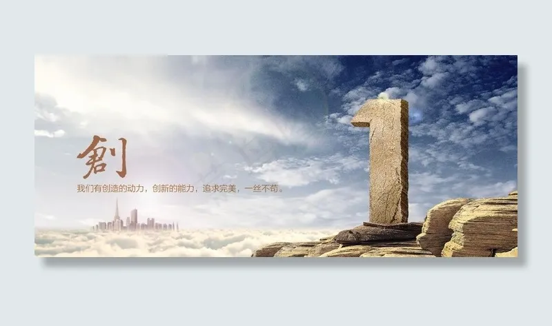 创意 动力 集团图片psd模版下载