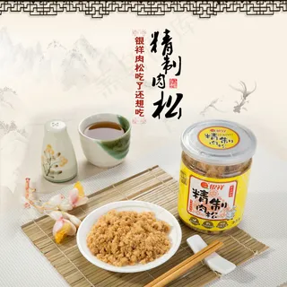 银祥集团肉松产品淘宝主图微信微商城...