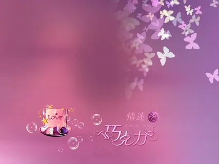 巧克力 巧克力