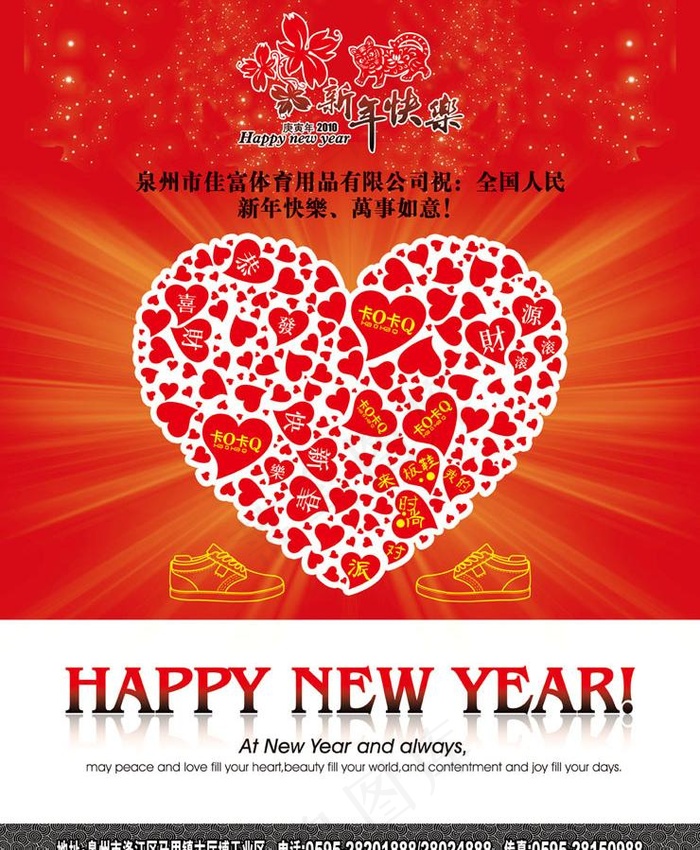 佳富体育2010挂历封面图片(4441X5740(DPI:300))psd模版下载