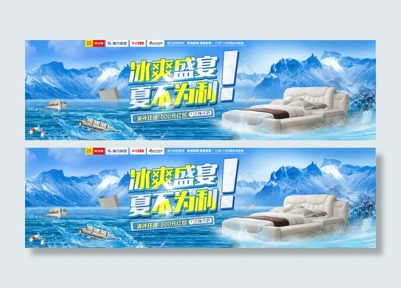 方案1夏季海报设计
