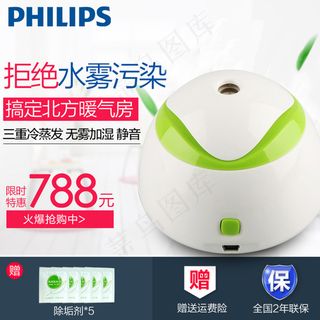 淘宝加湿器主图设计