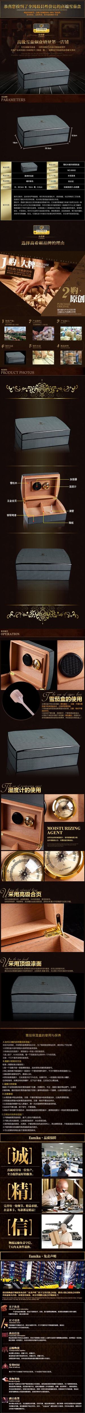 淘宝网雪茄盒详情免费下载