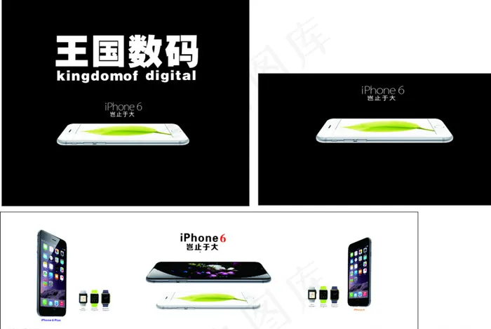 苹果 iphone6图片cdr矢量模版下载