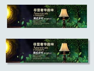 美式乡村台灯首页海报图片