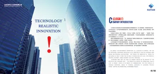 化工企业公司简介画册PSD素