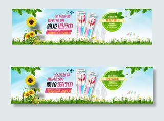 天猫淘宝首页装修海报