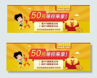 天猫淘宝店铺返现海报