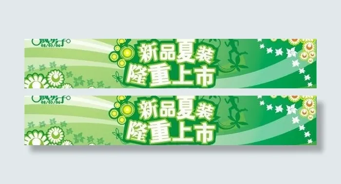 春夏吊旗图片cdr矢量模版下载
