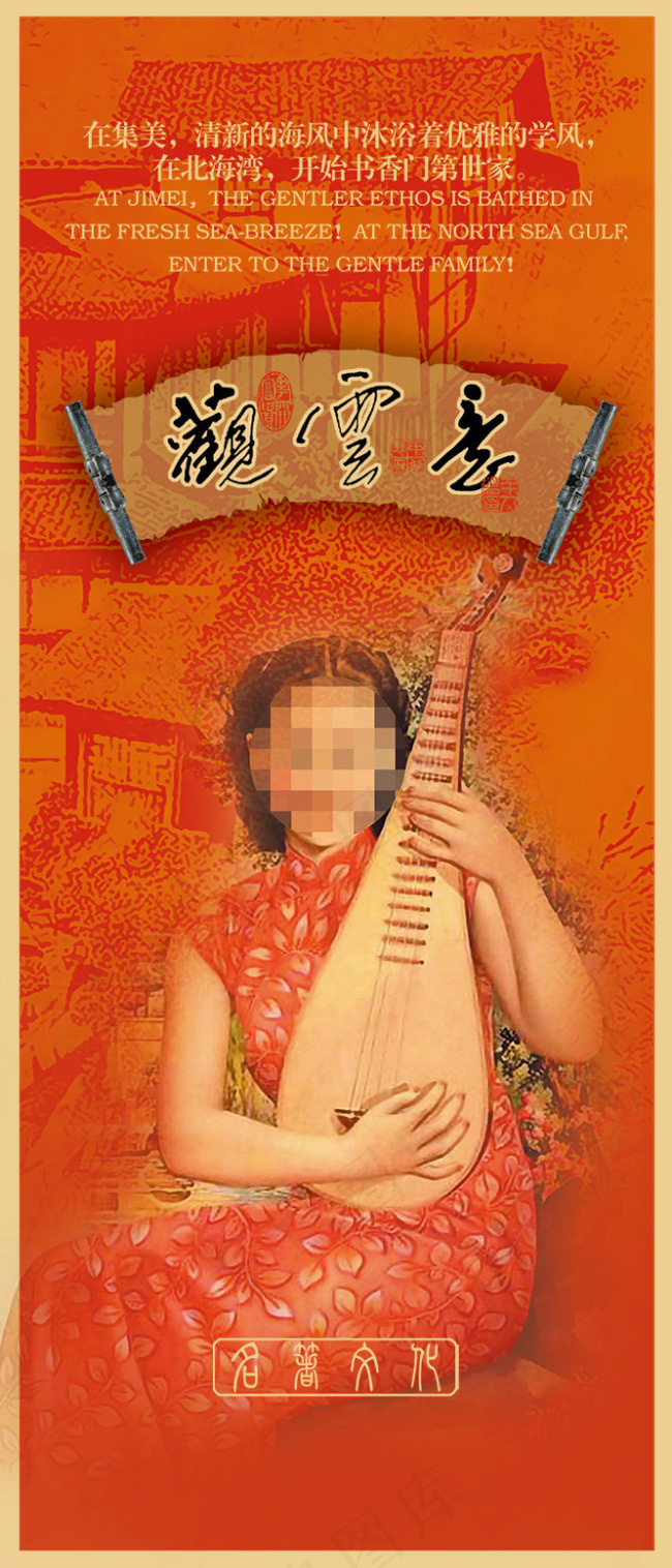 中国风PSD分层素材琵琶女(1518X3543(DPI:300))psd模版下载